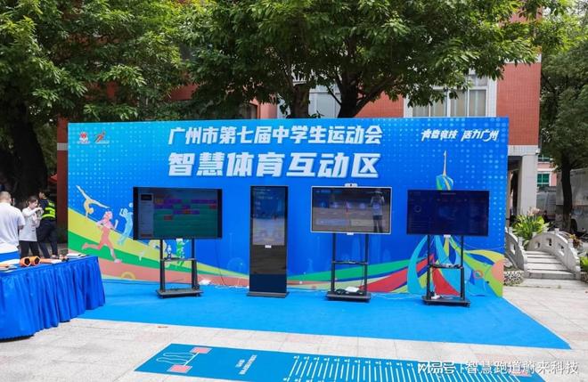 感应系统优化能耗管理AG真人平台追光领跑(图2)