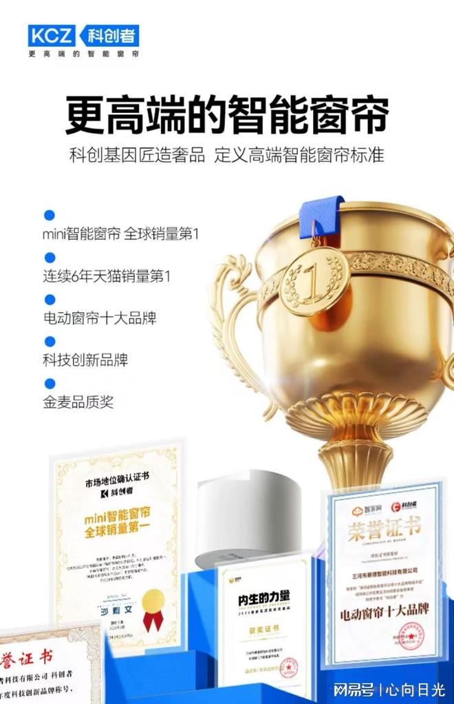 025智能窗帘品牌口碑排行榜推荐全方位介绍AG真人百家家乐APP智能家居热潮来袭！2(图6)