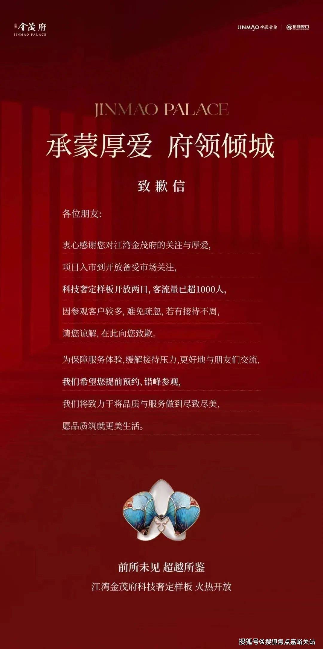 (营销中心)楼盘欢迎您-小区环境-户型-价格-地址-楼盘详情-周边配套AG真人app江湾金茂府(售楼处)首页网站-2025江湾金茂府销售中心(图3)