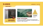 居系统赋能高品质住宅新时代AG真人金煌家